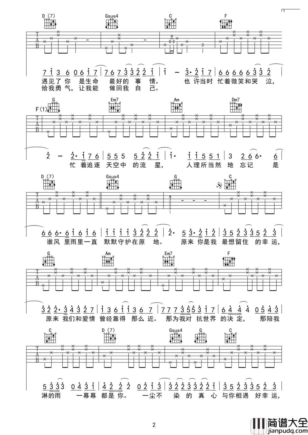 小幸运吉他谱_田馥甄只做她自己