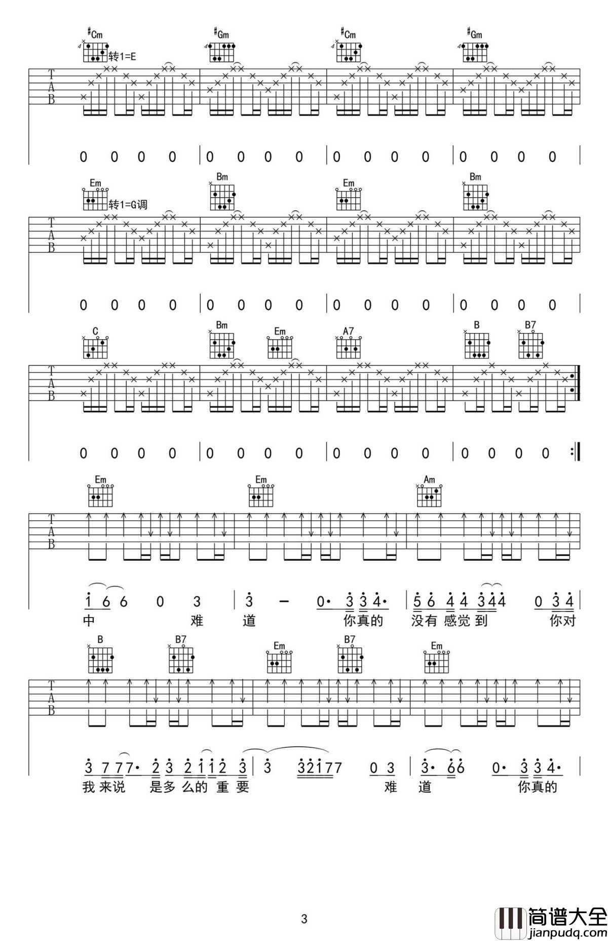 难道_吉他谱_G调版本高清版__羽泉