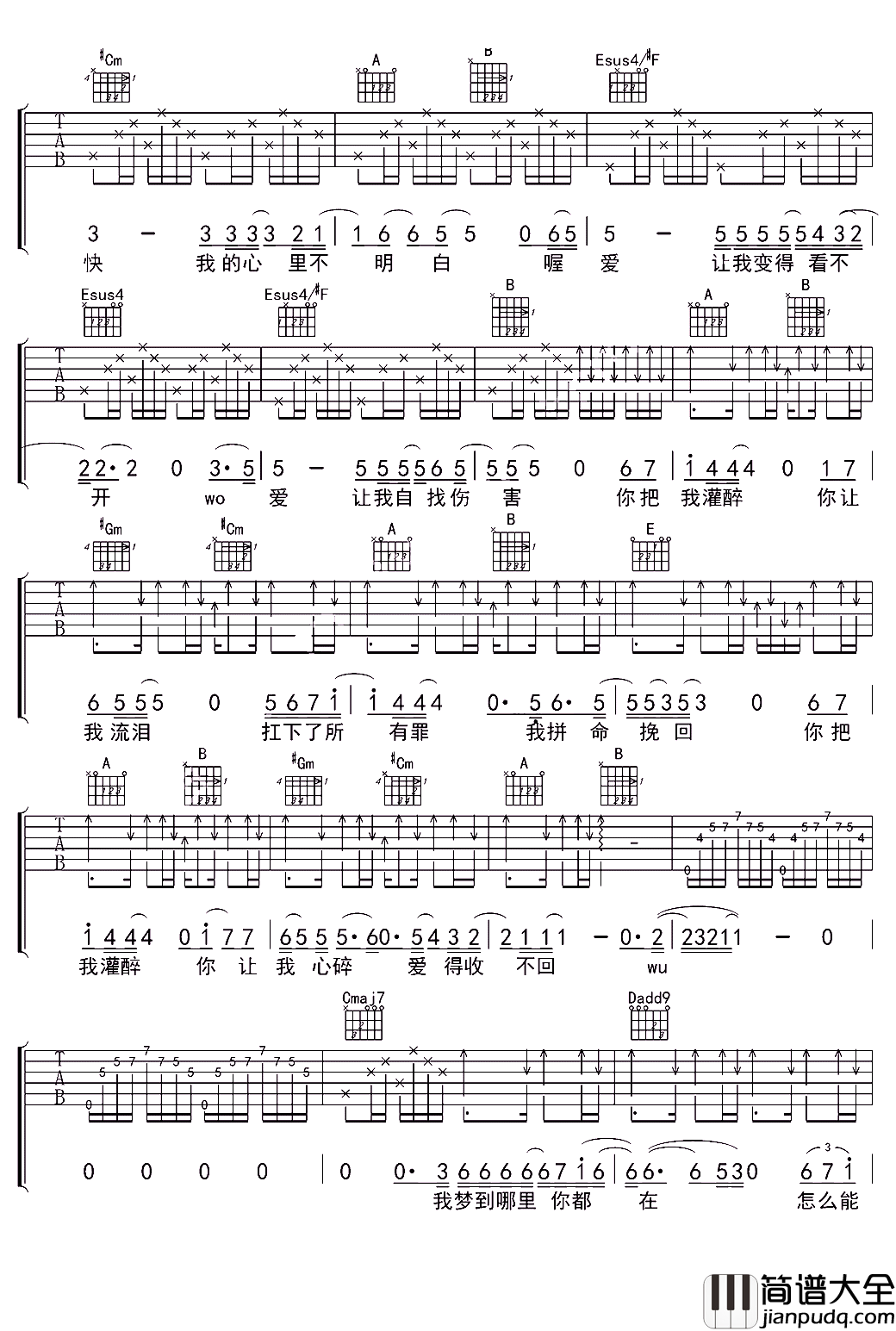 你把我灌醉吉他谱_邓紫棋_你把我灌醉_你让我心碎__爱得收不回