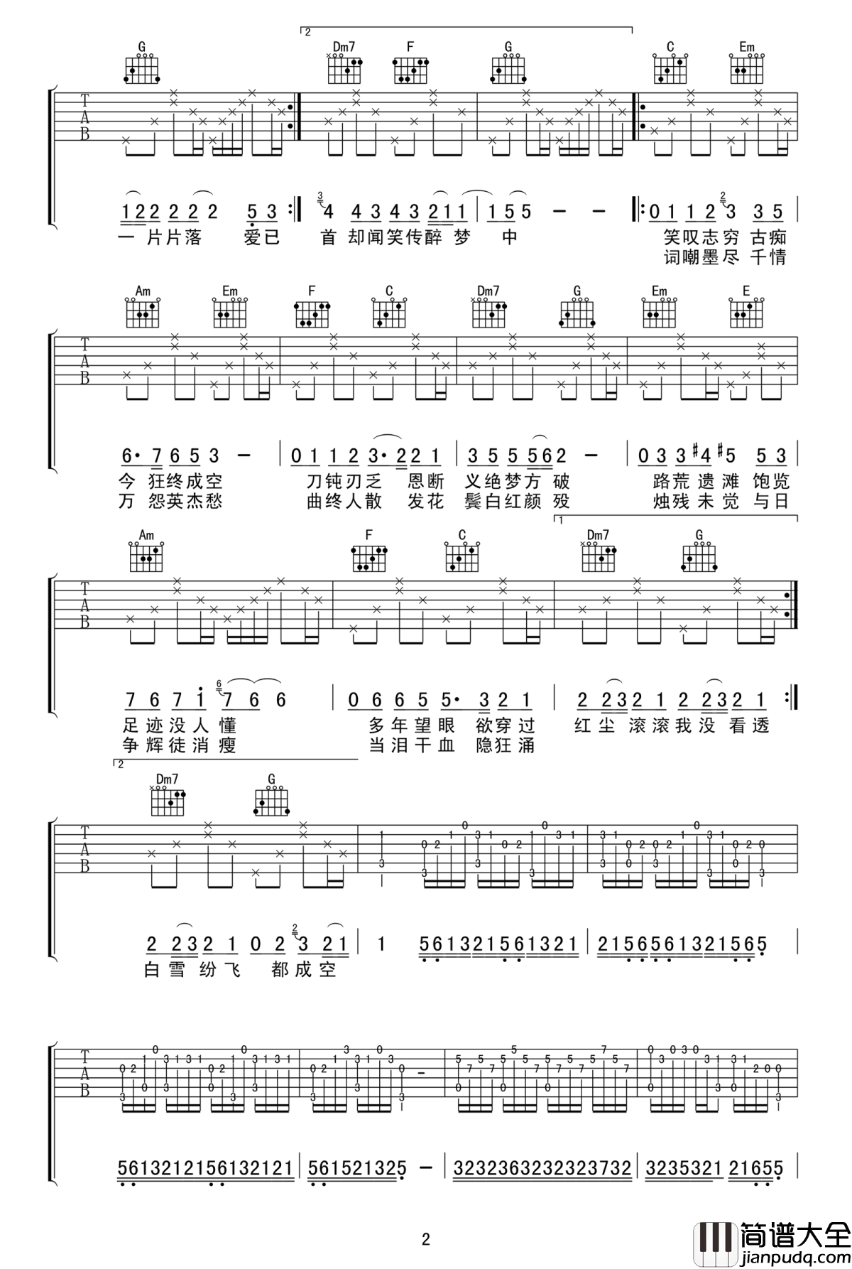 逍遥叹吉他谱_胡歌_李逍遥情深义重的温柔