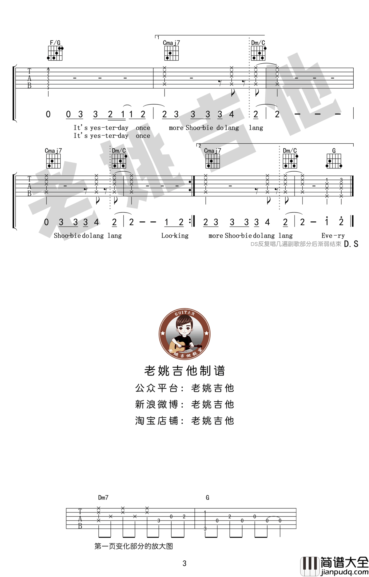 昨日重现Yesterday_Once_More吉他谱_C调