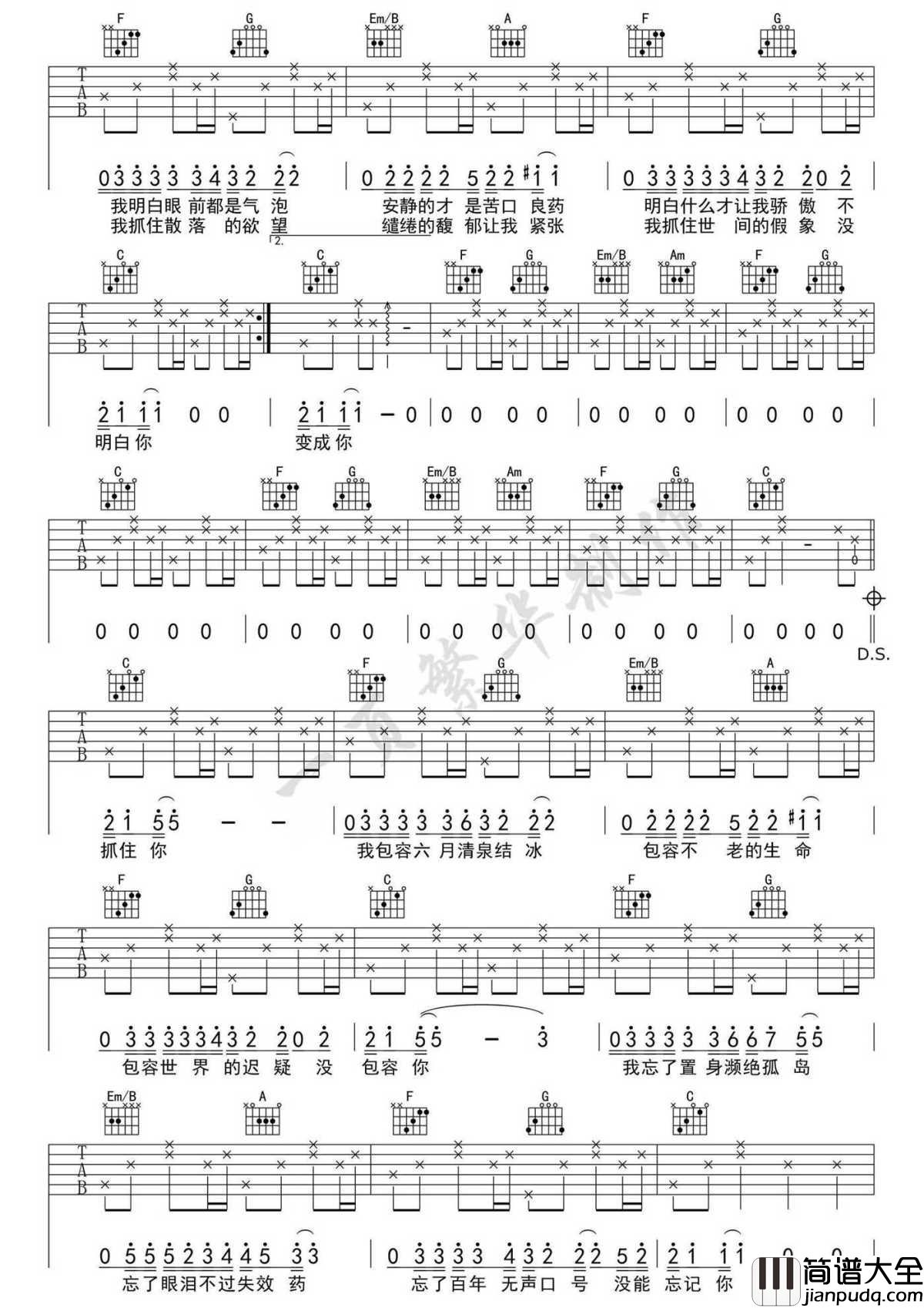 奇妙能力歌吉他谱_陈粒_唱出自己的思考和感受