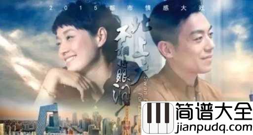 我们不该这样的吉他谱_张赫宣_生活就是这样，往前走就对了