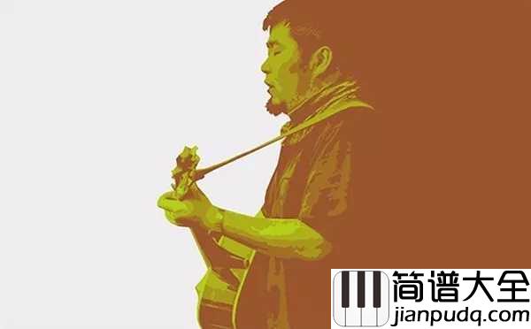 关忆北吉他谱_宋冬野_你的名字解释了我的一生