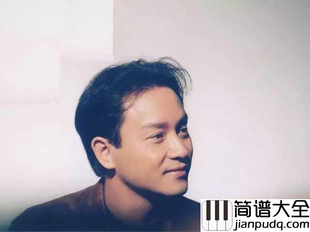 我吉他谱_张国荣_相信你还在，还在属于你的的空间里