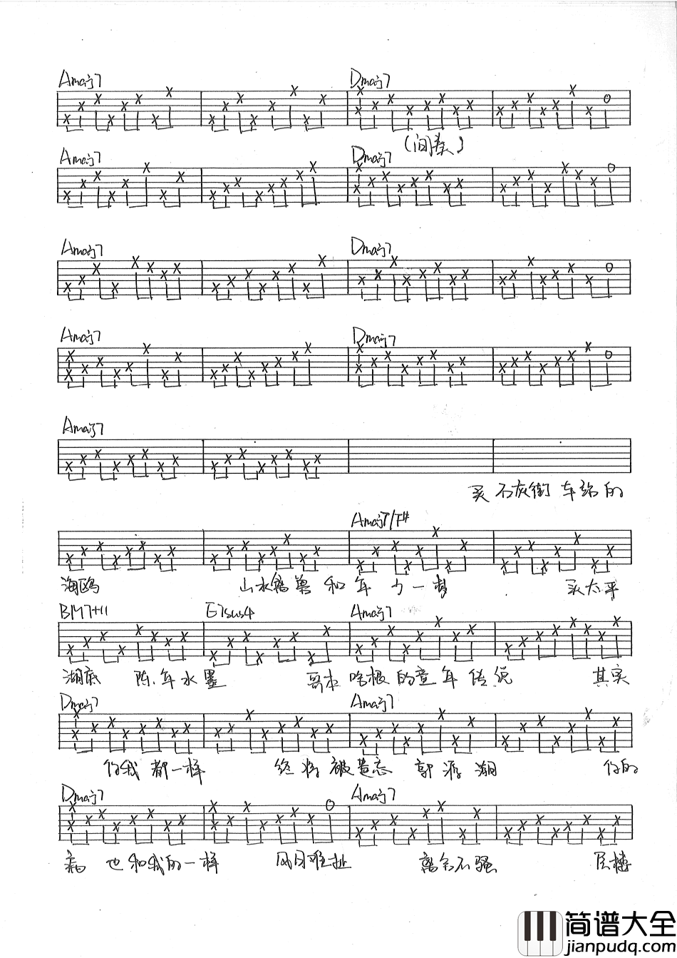 郭源潮吉他谱_宋冬野_郭源潮_手写版