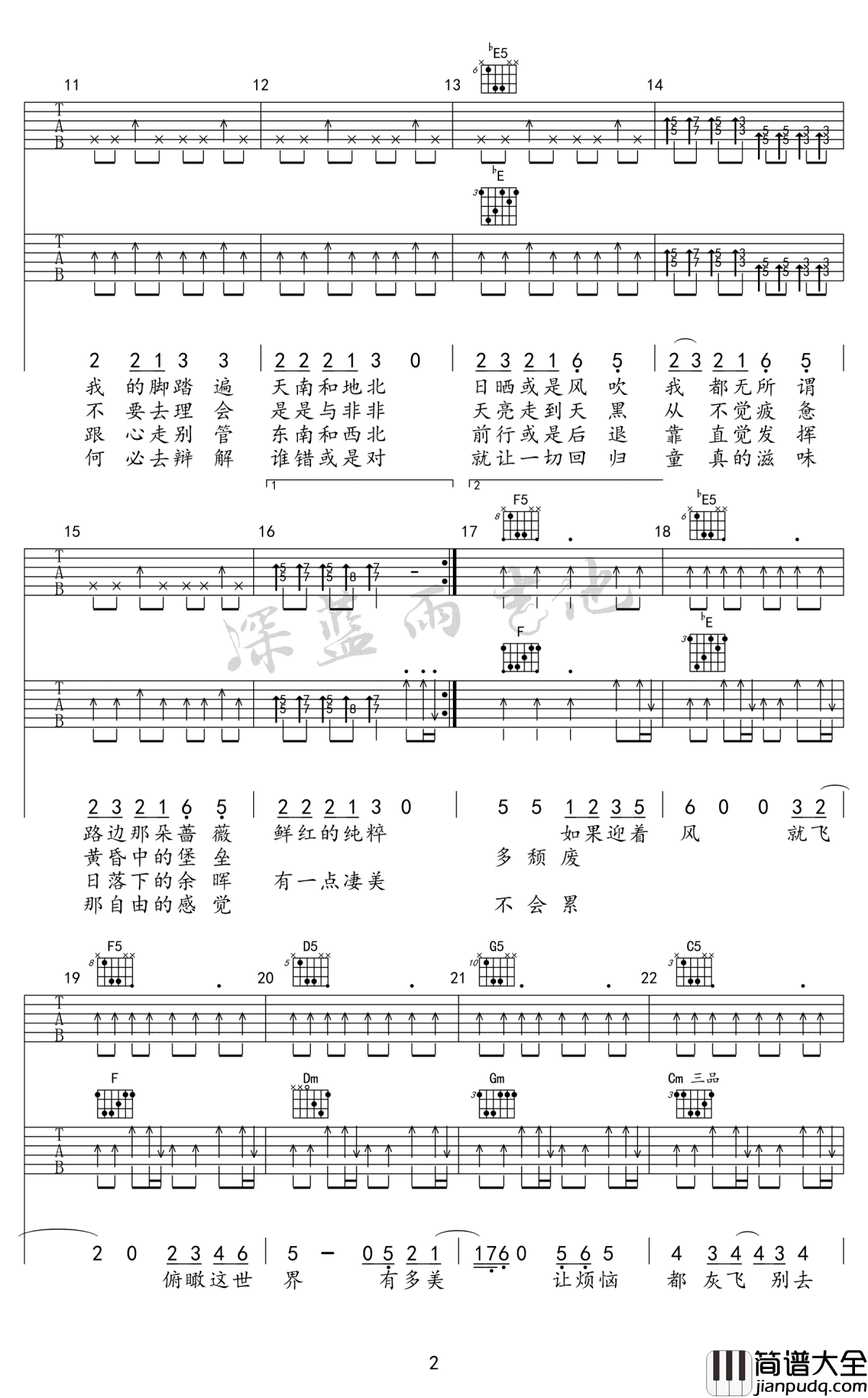 远走高飞吉他谱_金志文_吉他弹唱教学视频_高清图片谱