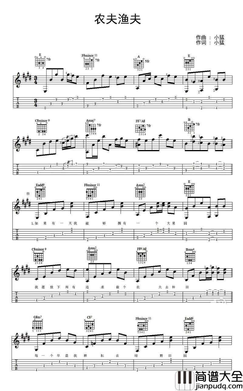 农夫渔夫吉他谱_小猛_农夫渔夫原版编配