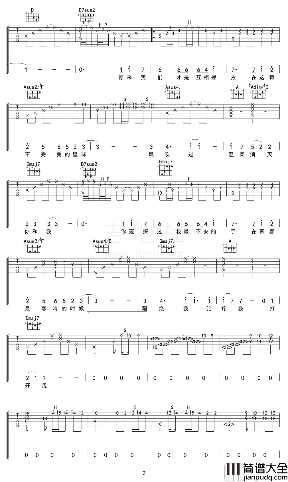 宝贝吉他谱_徐秉龙_C调_高清版