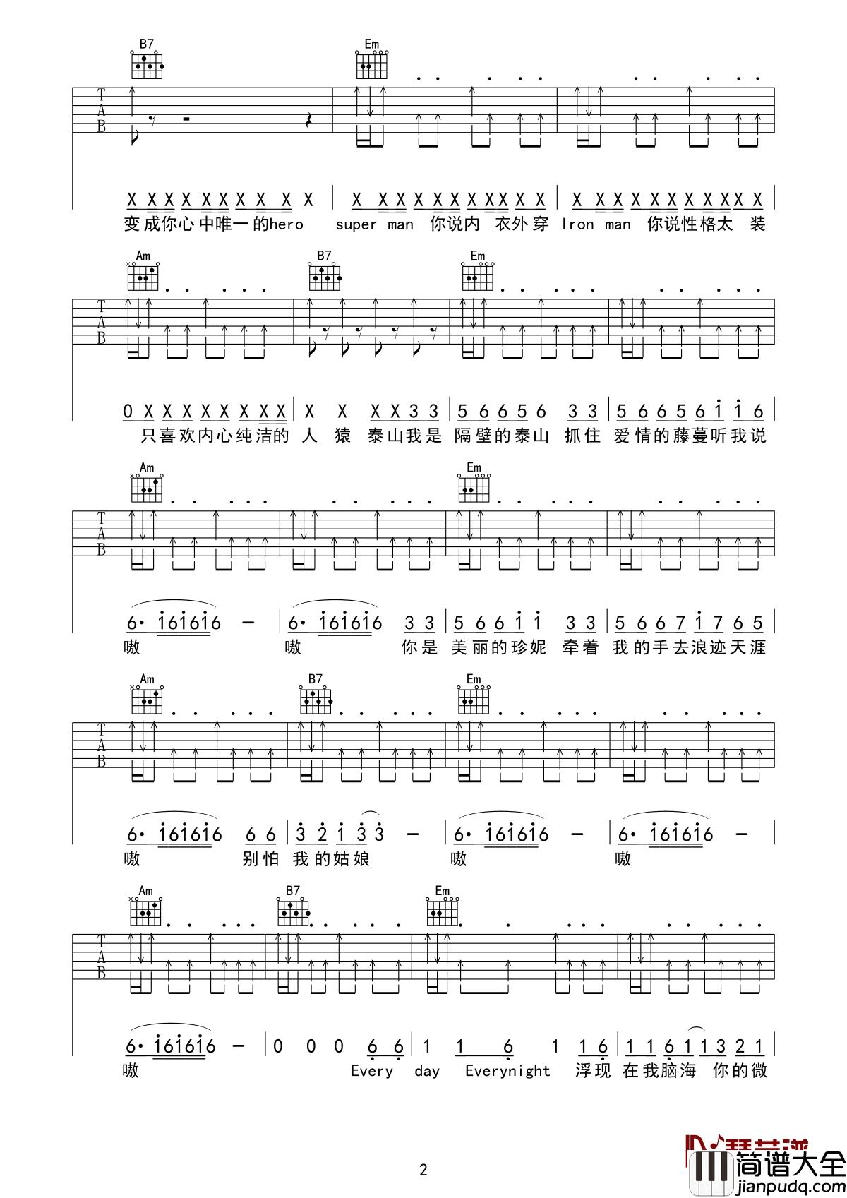 隔壁泰山吉他谱_阿里郎_只要你勇敢的守护你的爱
