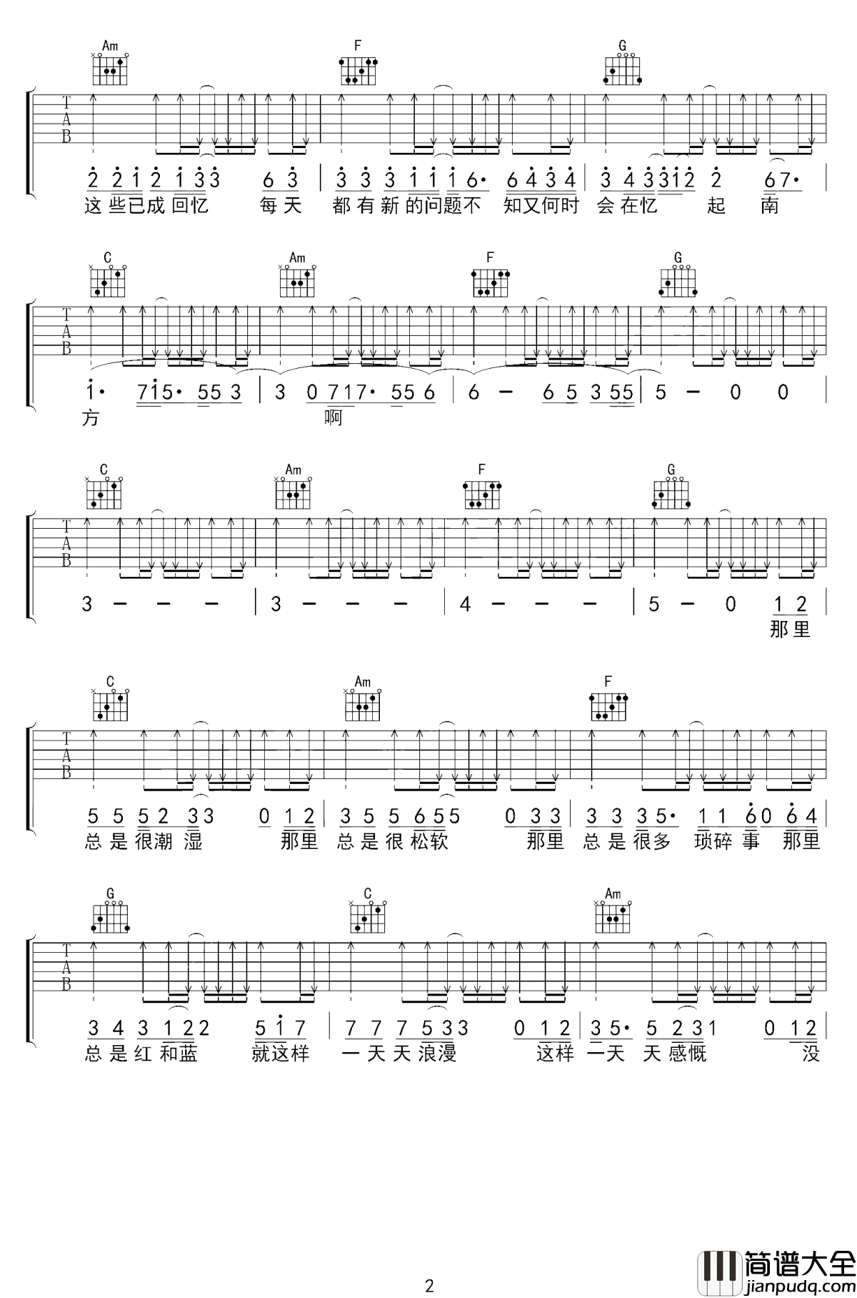 南方吉他谱_达达乐队_南方你是多少人的回忆呀