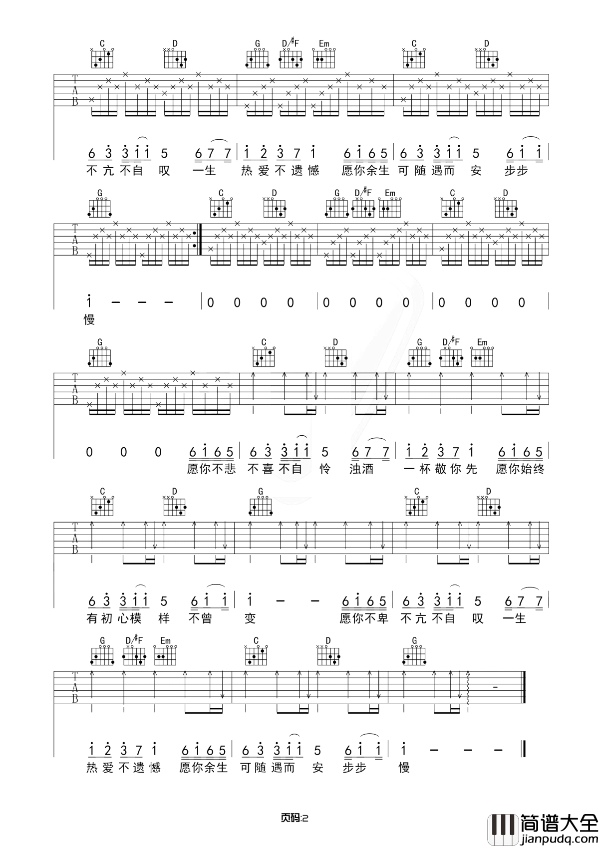 鱼书吉他谱_陈鸿宇_写给自己的一封书信