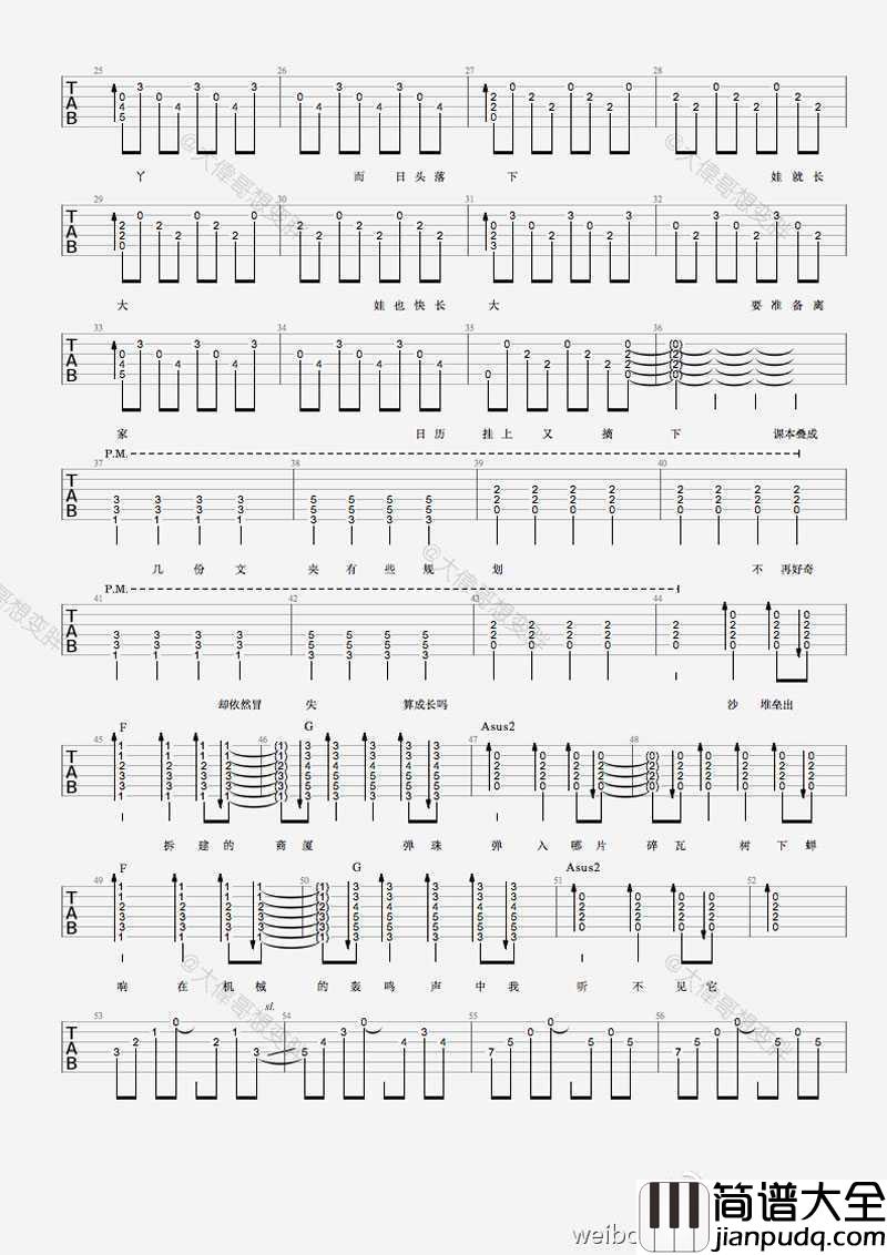 小娃吉他谱_马雨阳_小娃(民谣歌曲弹唱)