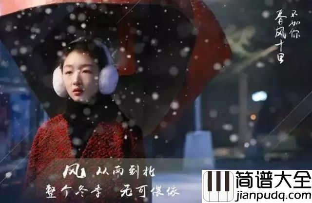 如果我爱你吉他谱_张一山-周冬雨_如果我爱你__情随遇而相惜相依