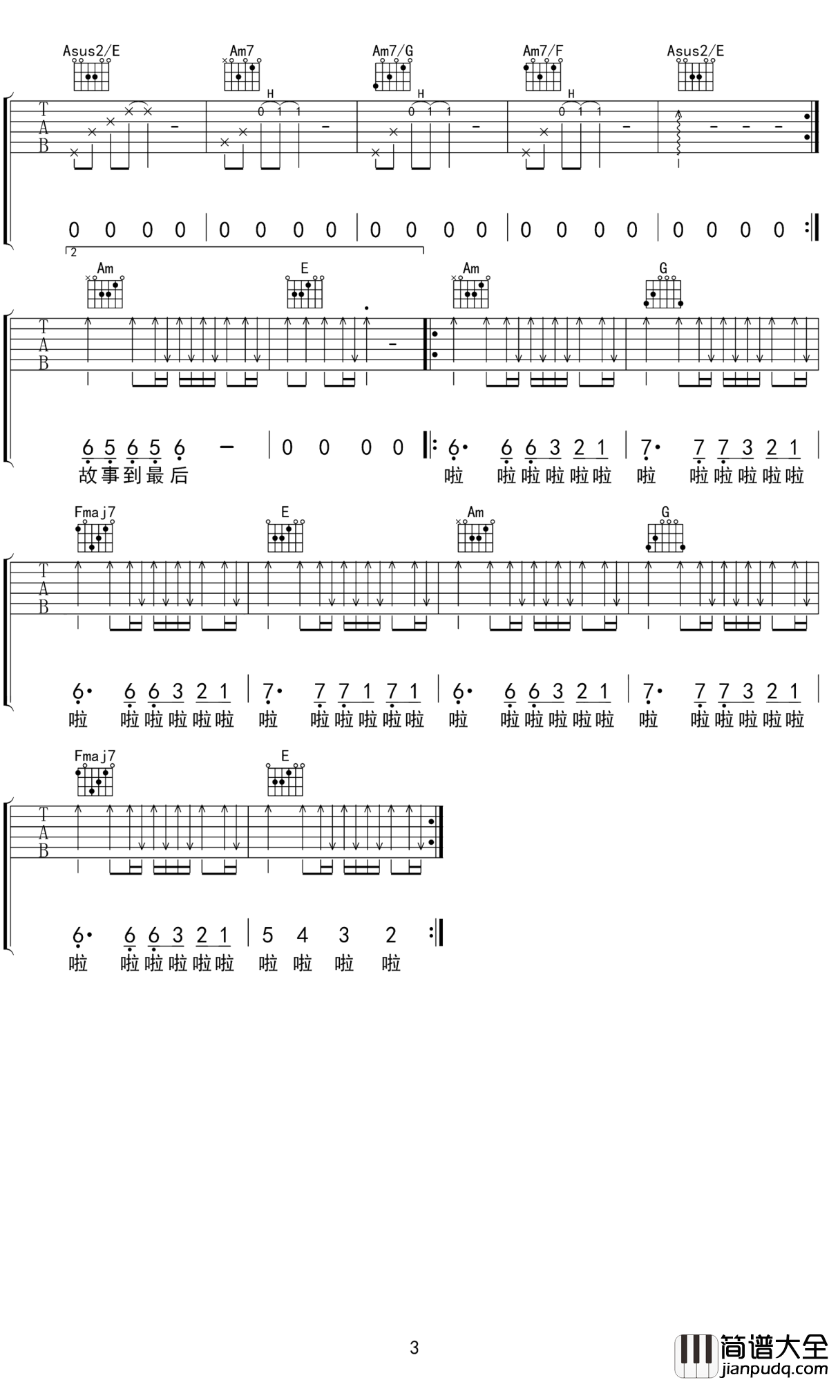 浮白吉他谱_花粥,胜娚_红尘中人，当以饮酒作乐，浮之以大白