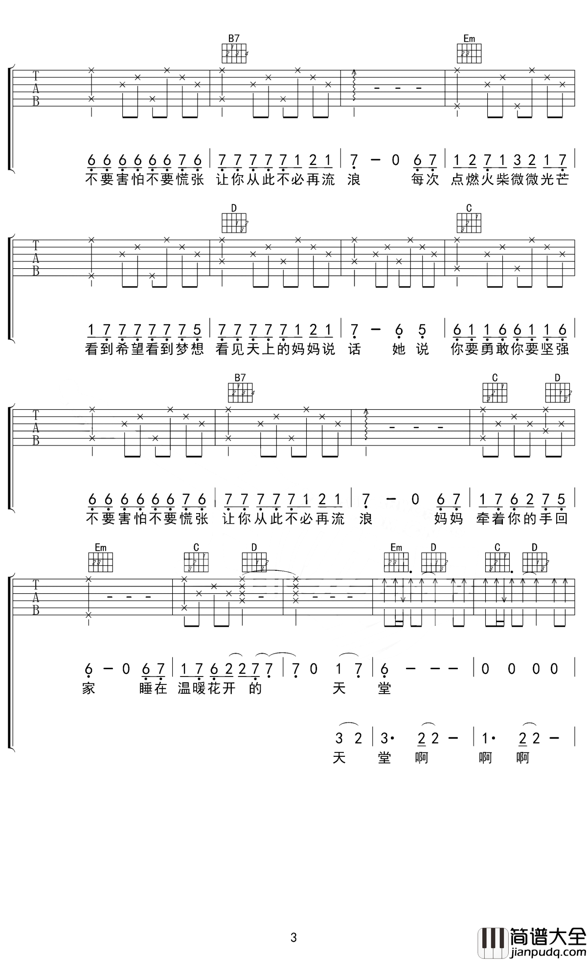 火柴天堂吉他谱_齐秦_用火柴点亮你的天堂
