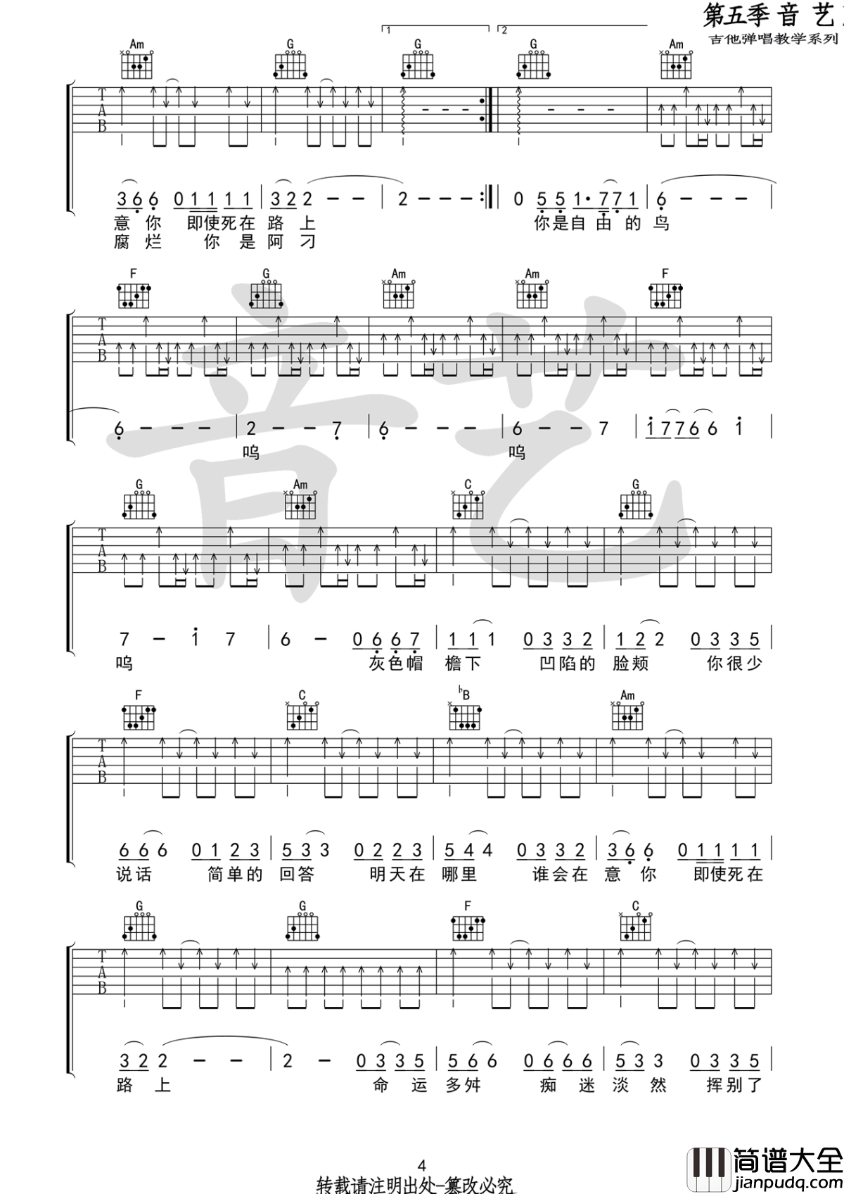 阿刁吉他谱_张韶涵_阿刁爱情是粒悲伤的种子
