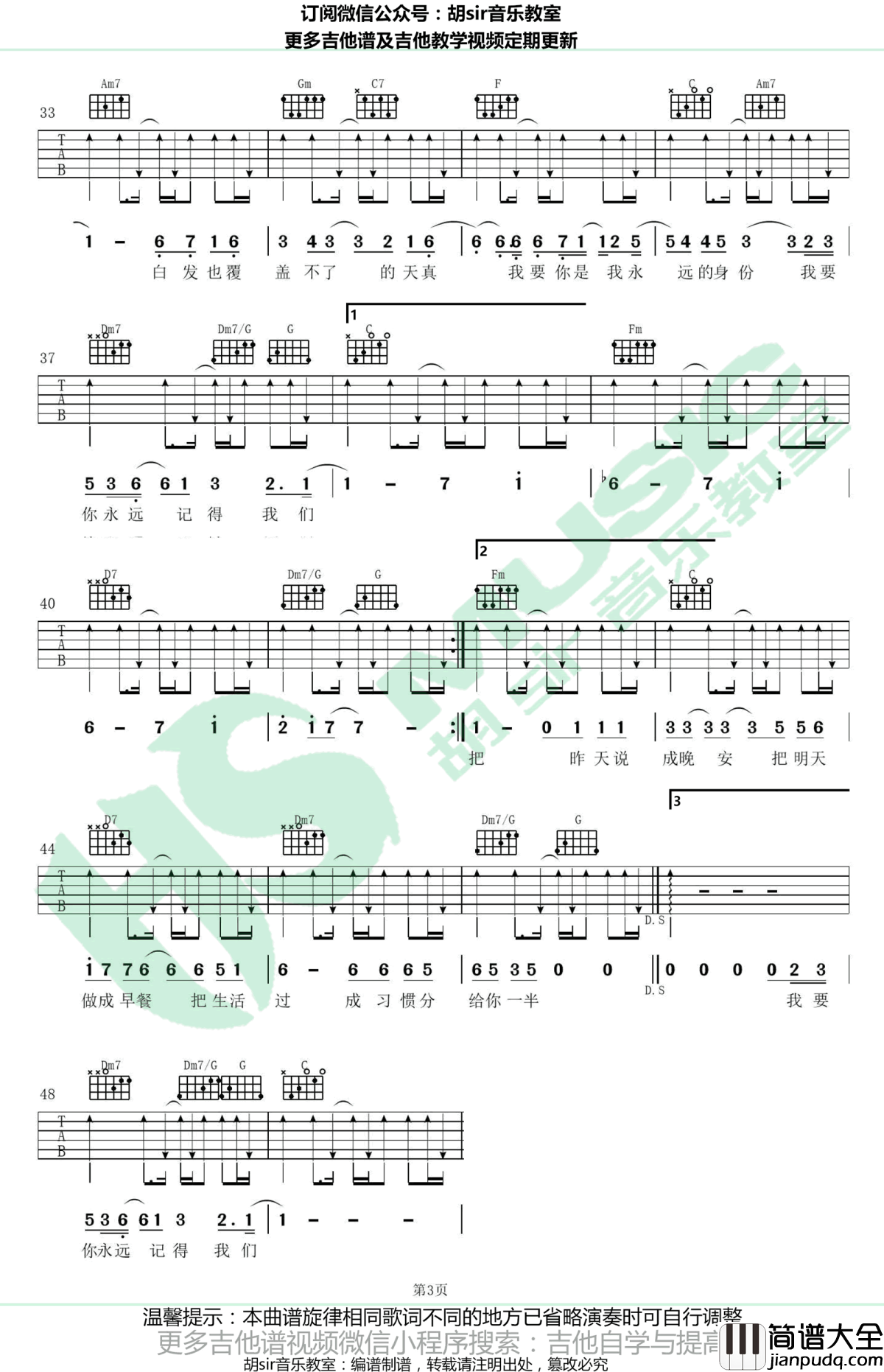 我要你吉他谱_C调_李荣浩-周峻纬__无限歌谣季