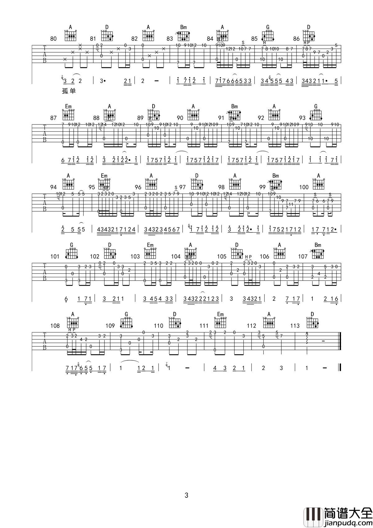 忽然吉他谱_李志_忽然就流出泪来__忽然想要听到她的声音