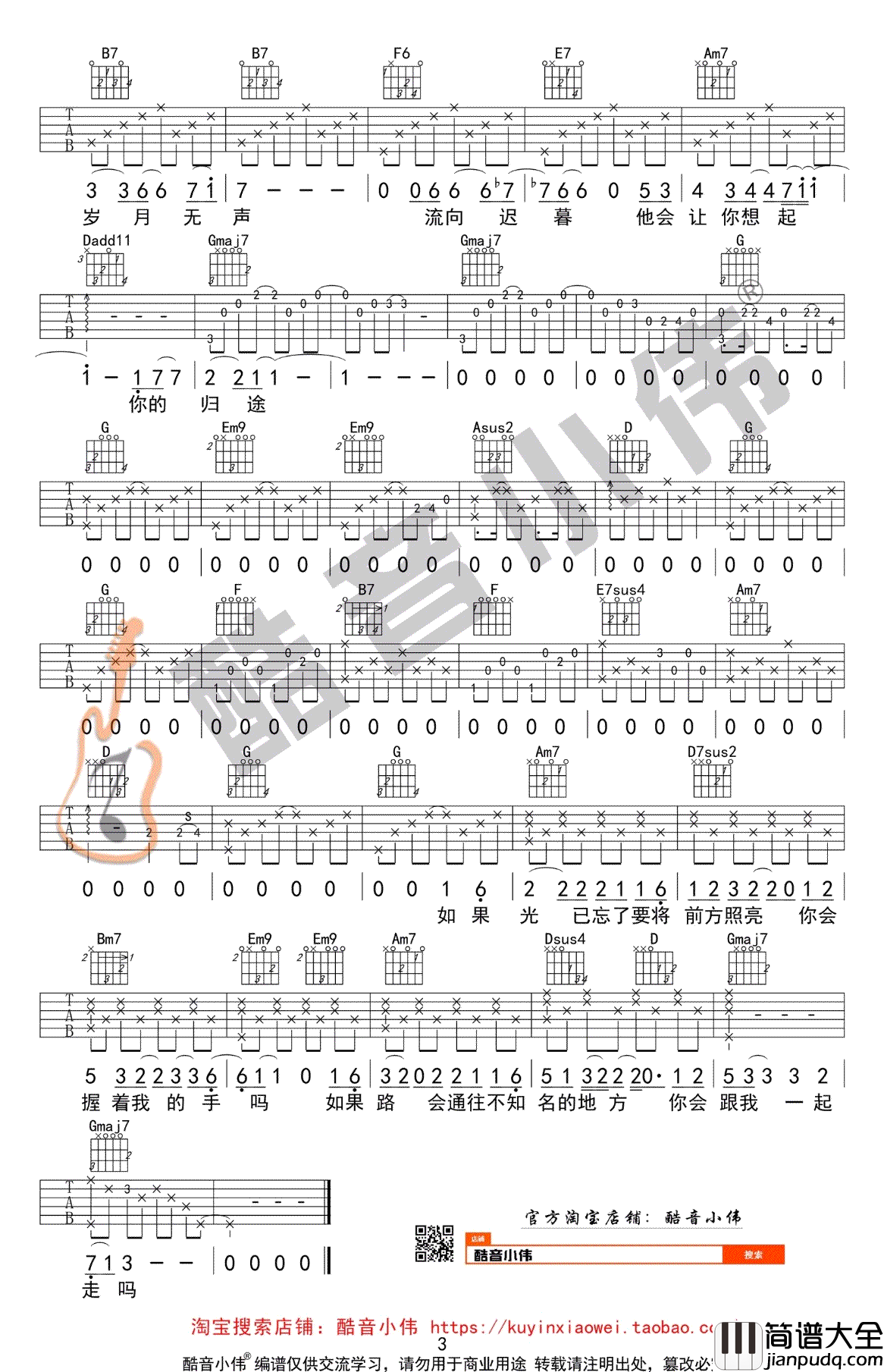 无问吉他谱_毛不易_无问西东_主题曲_G调_吉他教学视频