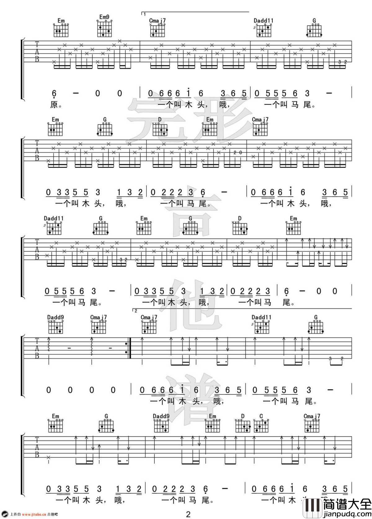 九月_吉他谱_杨山中国新歌声版本_高清