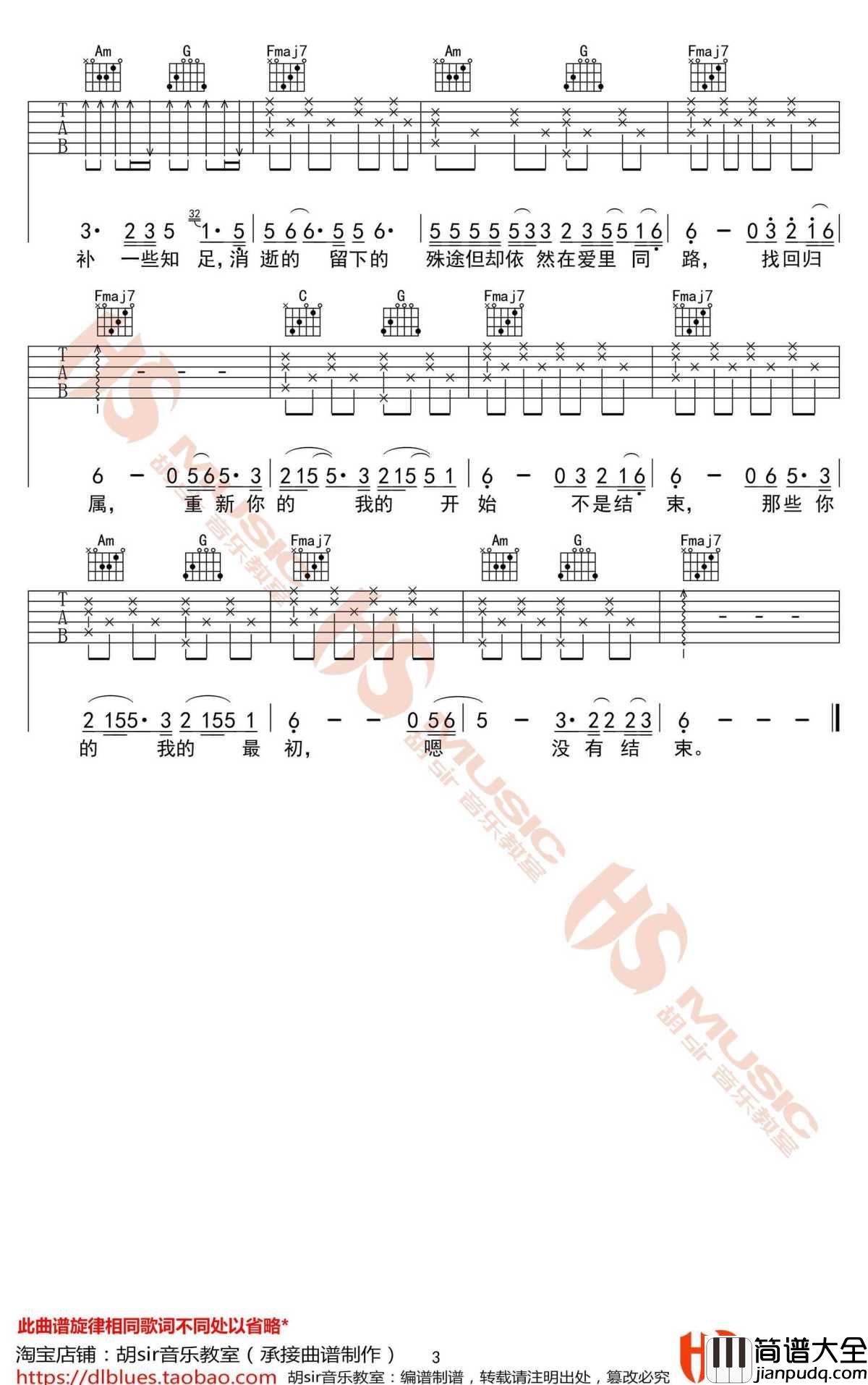 半途吉他谱_蔡健雅_C调_高清版