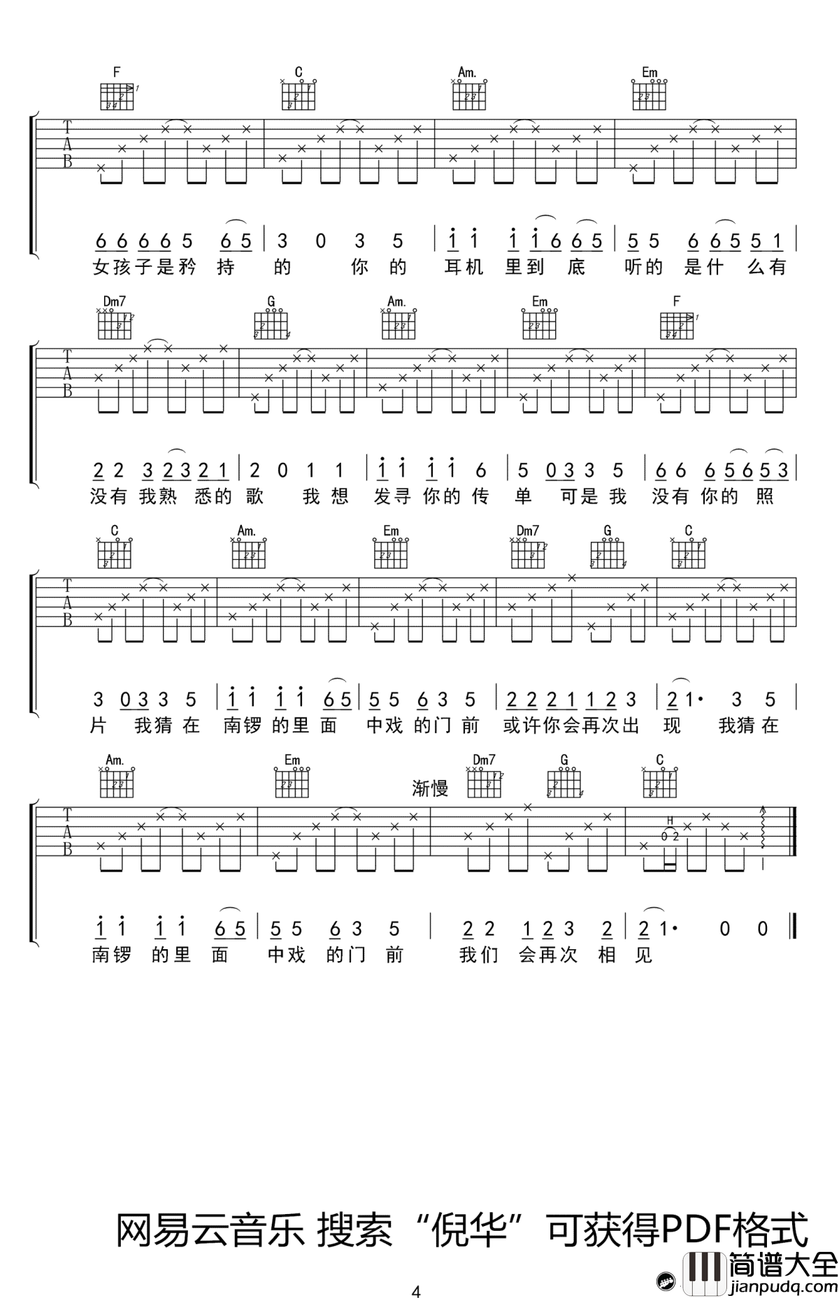 十九岁时候的歌吉他谱_赵雷_高清_图片谱