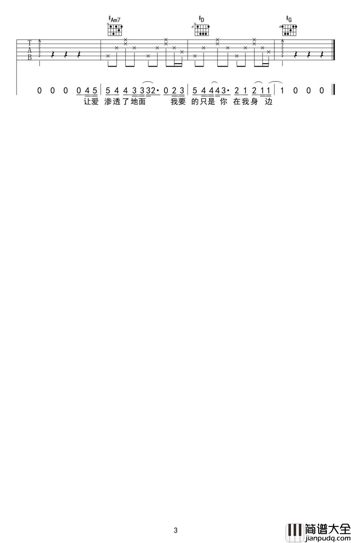 枫_吉他谱_G调_高清版_周杰伦