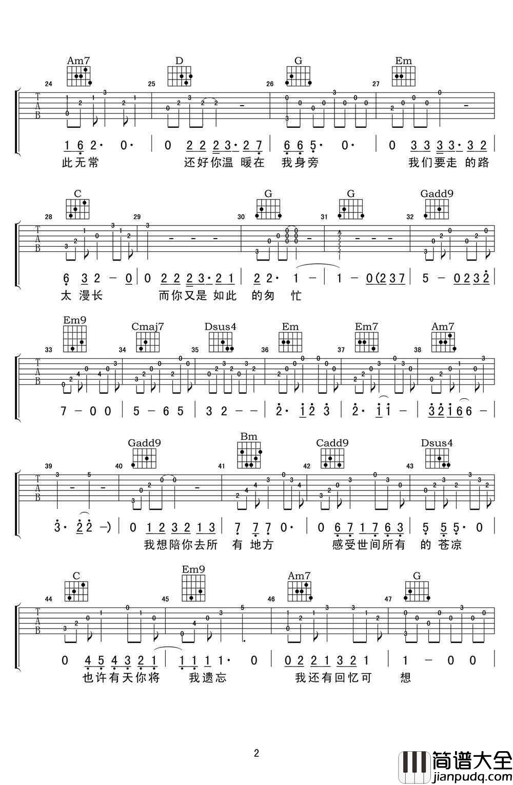 还好有你吉他谱_品冠_G调_既然青春留不住_主题曲