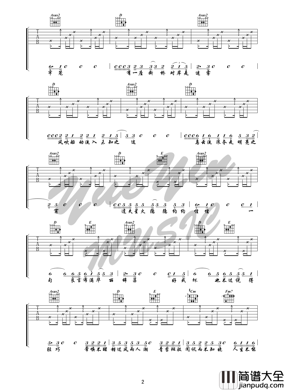 自渡吉他谱_A调超原版_陈粒