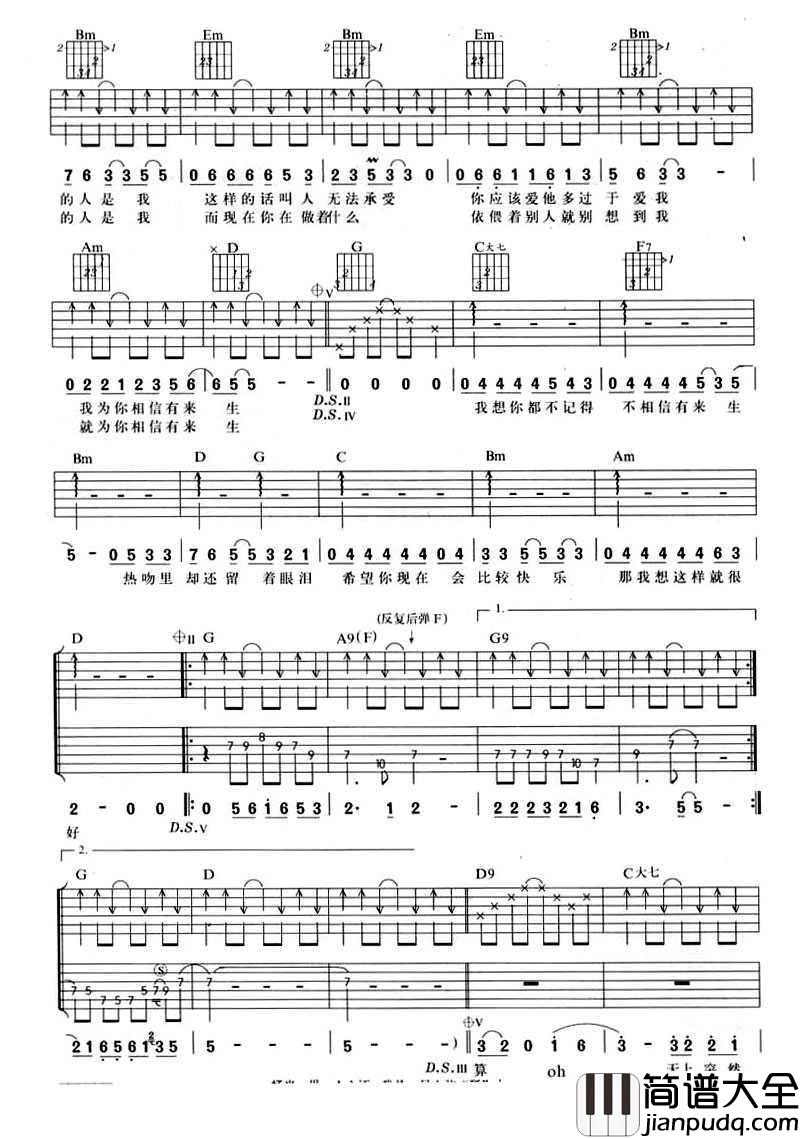 小雪吉他谱_G调_杨山_中国新歌声