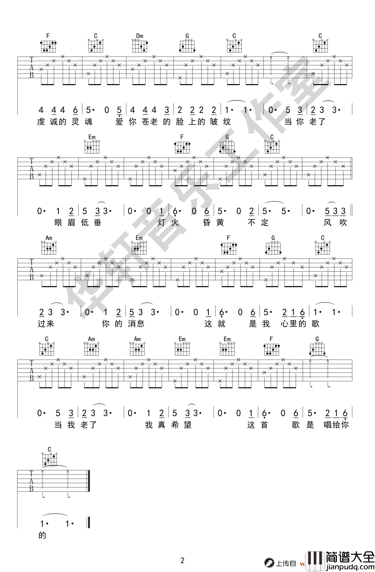 当你老了吉他谱_赵照_C调弹唱_图片谱