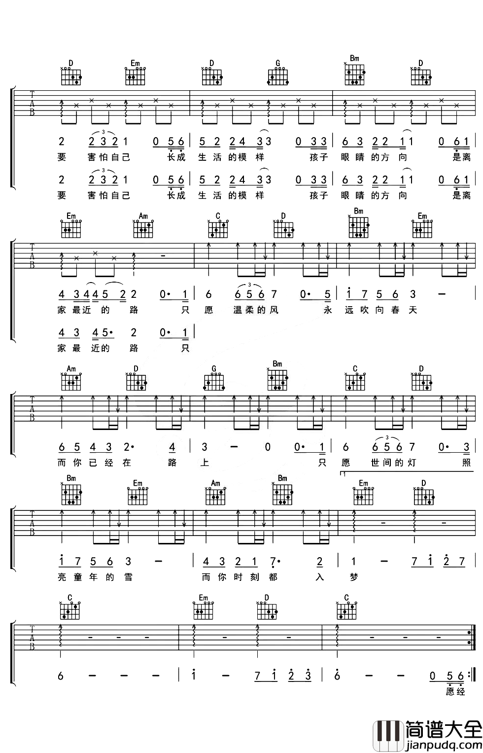 离家最近的路吉他谱_群星