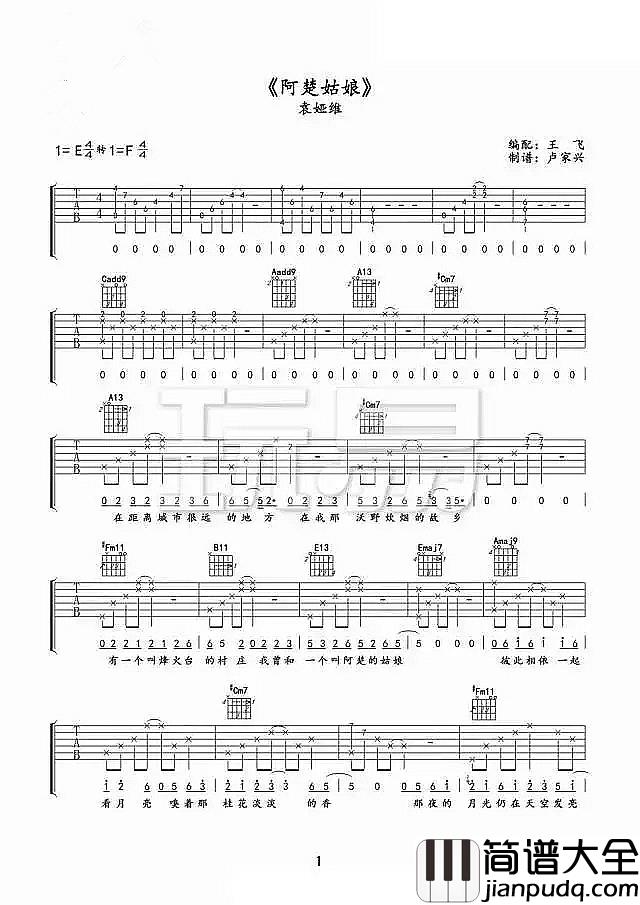 阿楚姑娘梁凡_吉他谱_你可记得我年少的模样