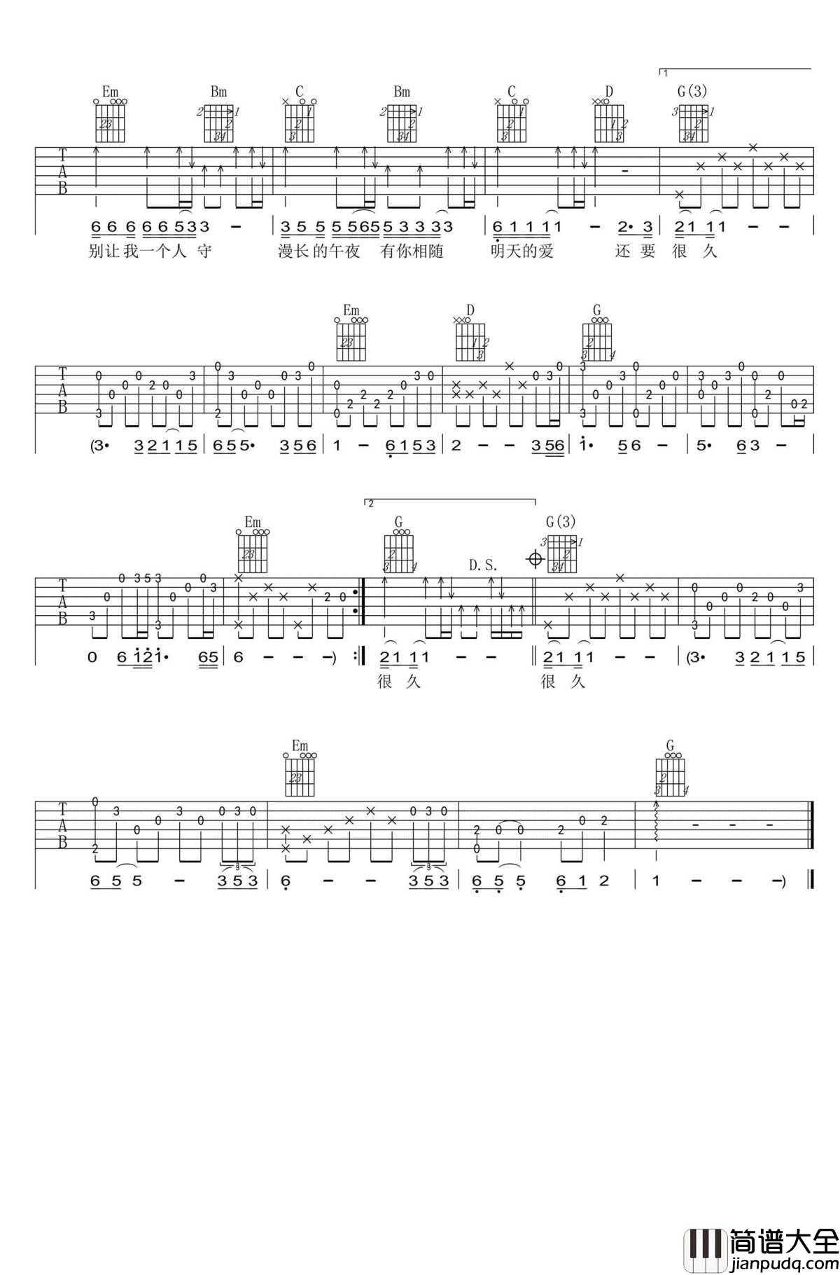 别让我一个人醉吉他谱_G调_姜育恒