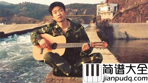 战友还记得吗吉他谱_小曾_我们的记忆永远停留在那片青春的岁月里