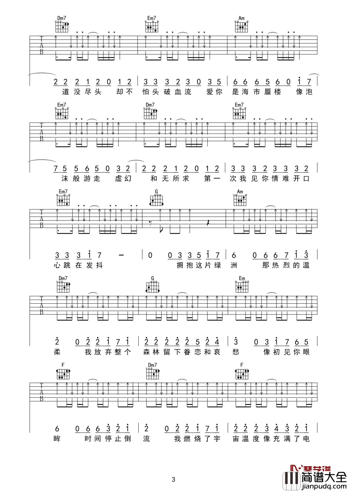 38度6吉他谱_黑龙_爱的炽热一见钟情的火热