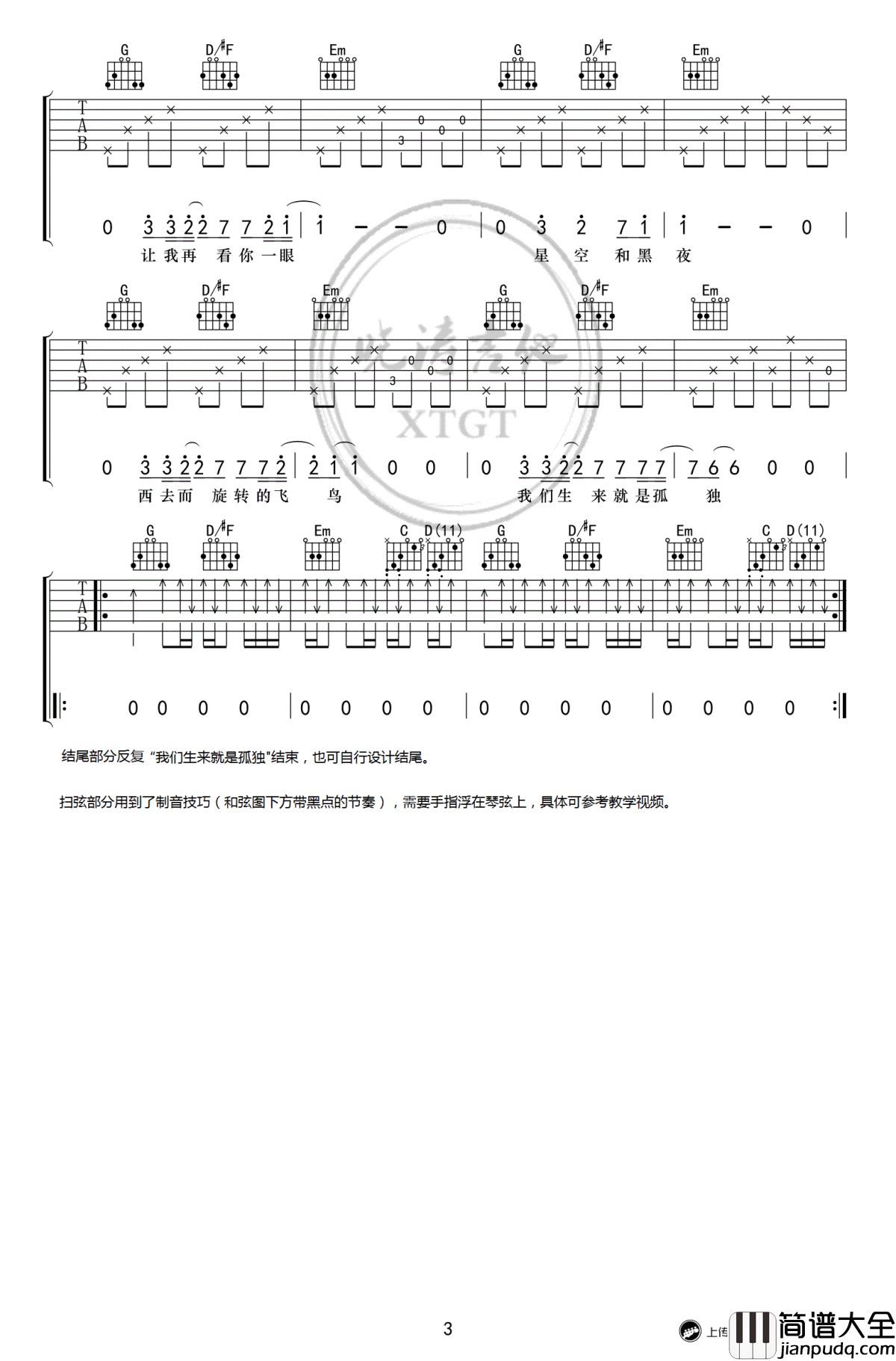 梵高先生吉他谱_李志_高清_吉他教学视频
