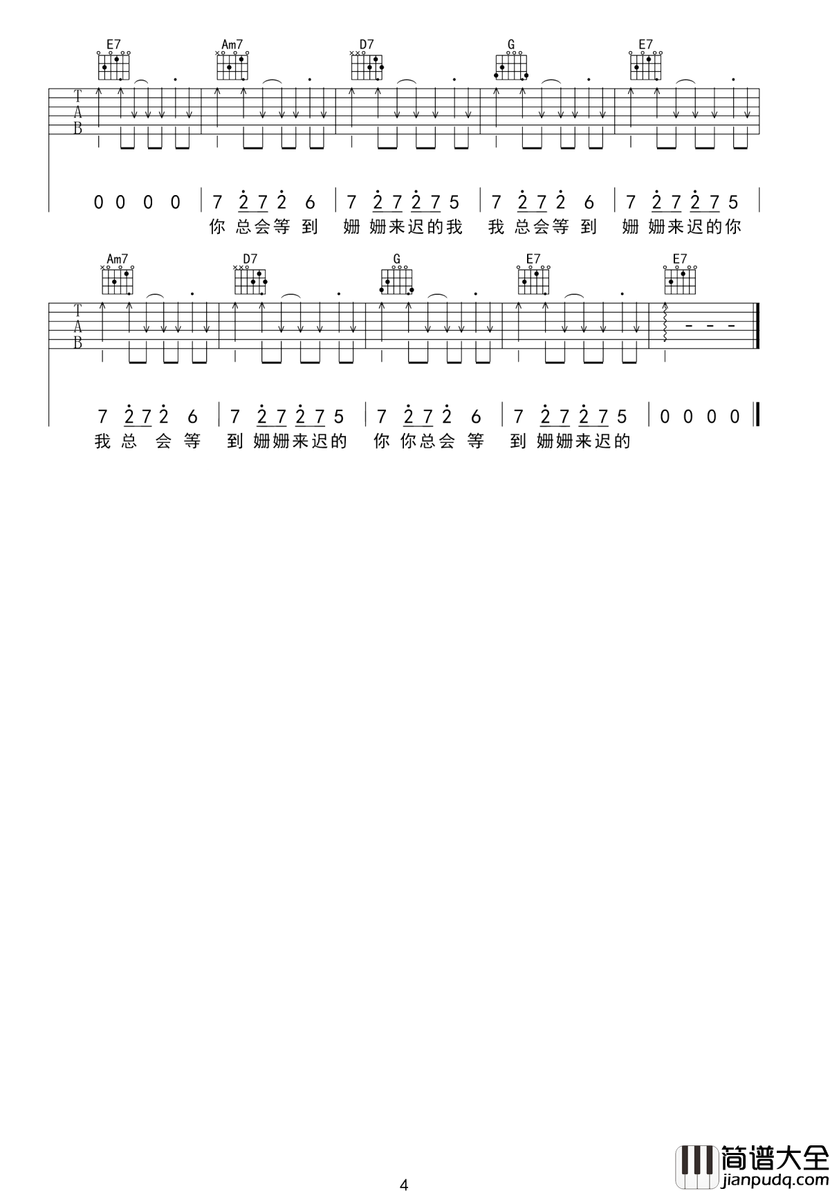 致姗姗来迟的你吉他谱_阿肆-林宥嘉_时光的尽头我们总会相遇