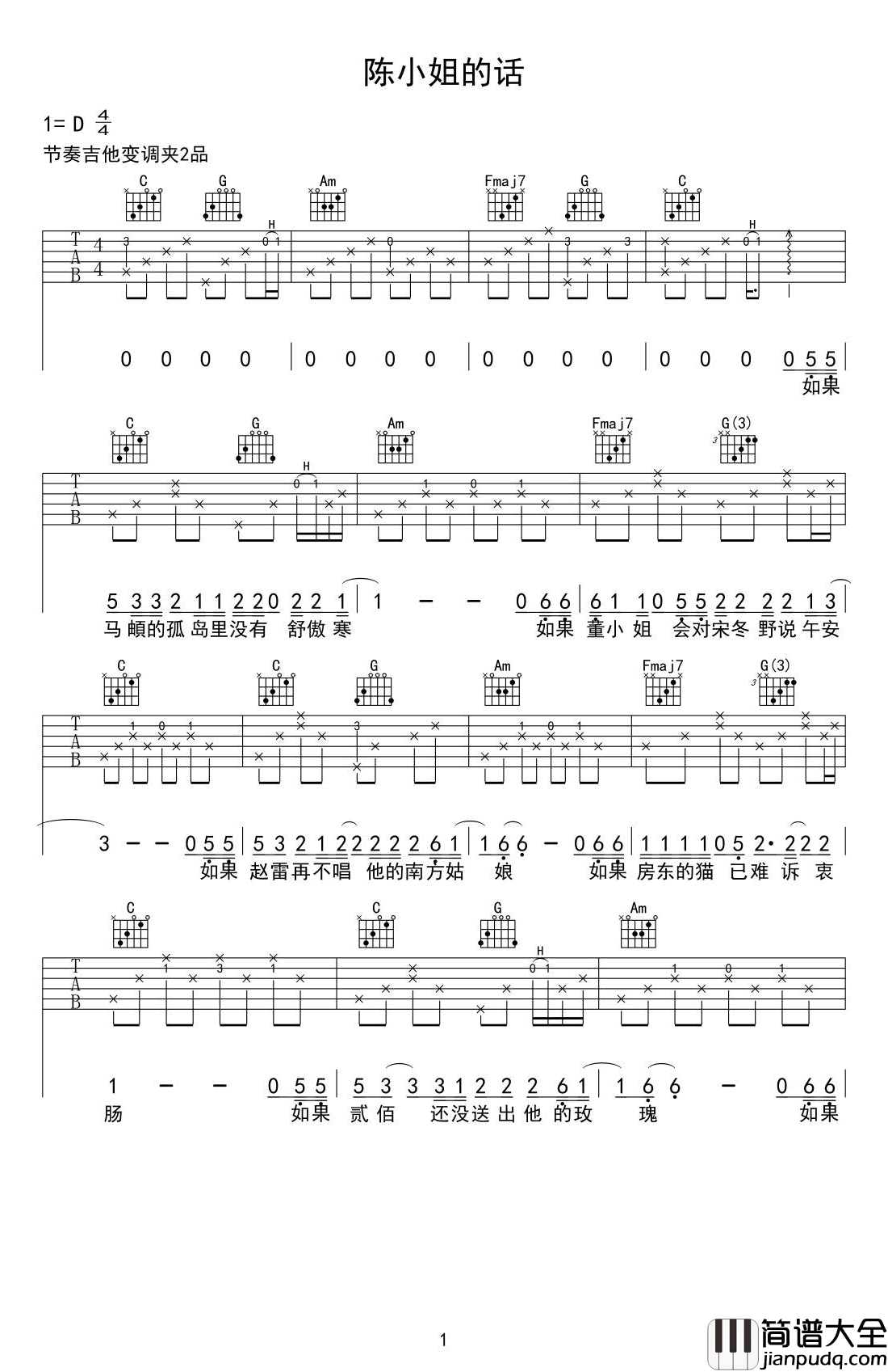 陈小姐的话吉他谱_民谣歌曲_高清