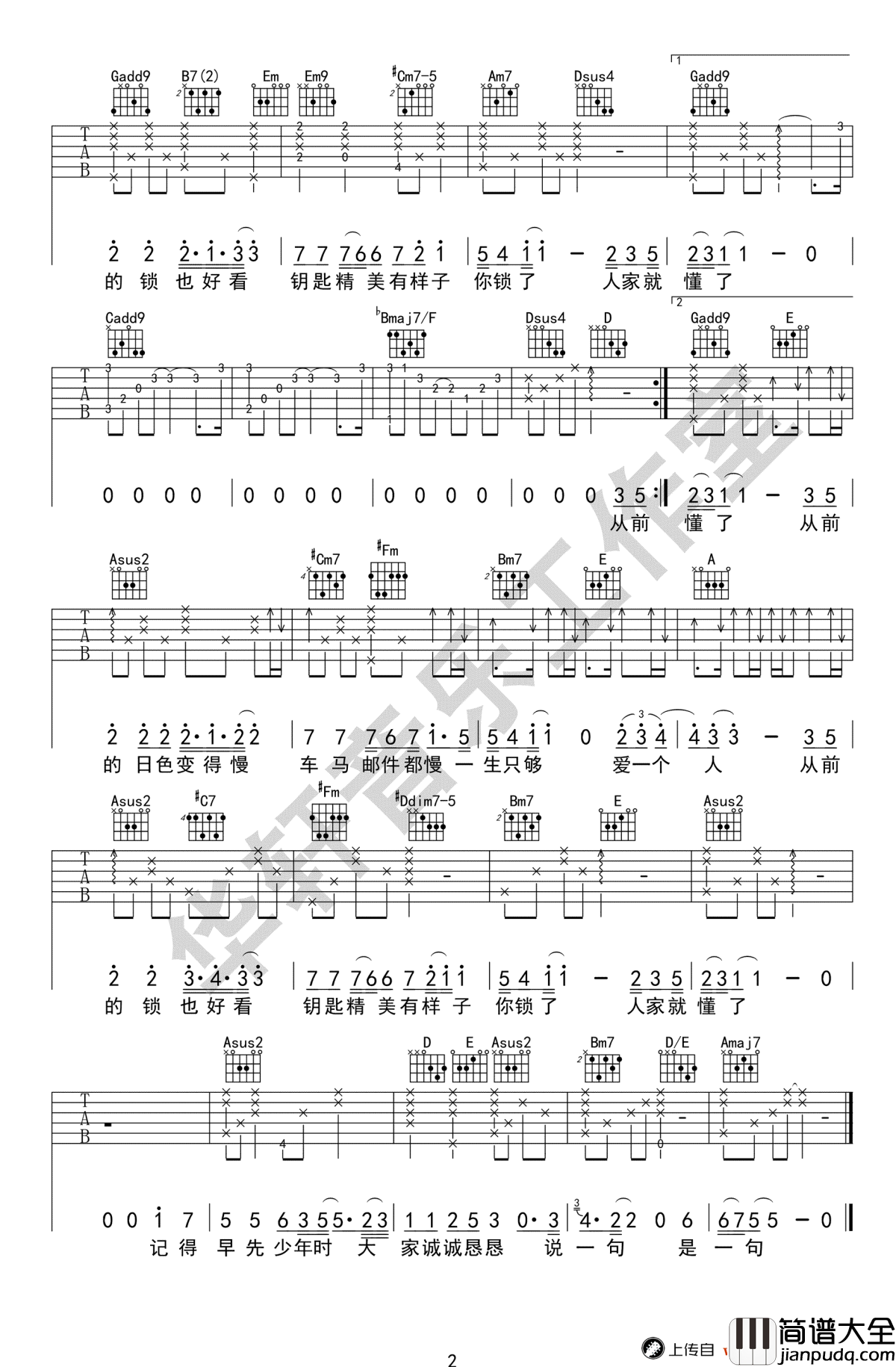 从前慢吉他谱_刘胡轶-叶炫清_从前慢_G调