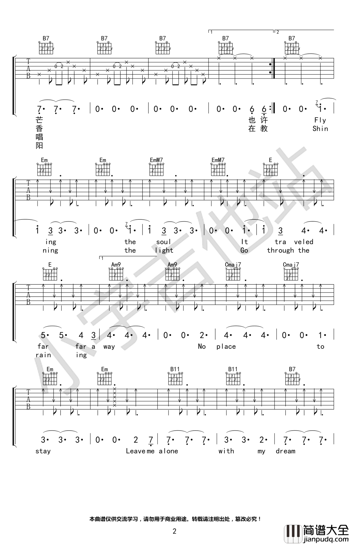 冥光吉他谱_G调指法_弹唱_王佳妮