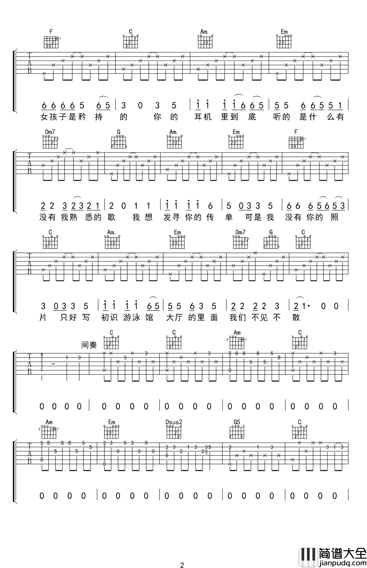十九岁时候的歌吉他谱_赵雷_高清_图片谱