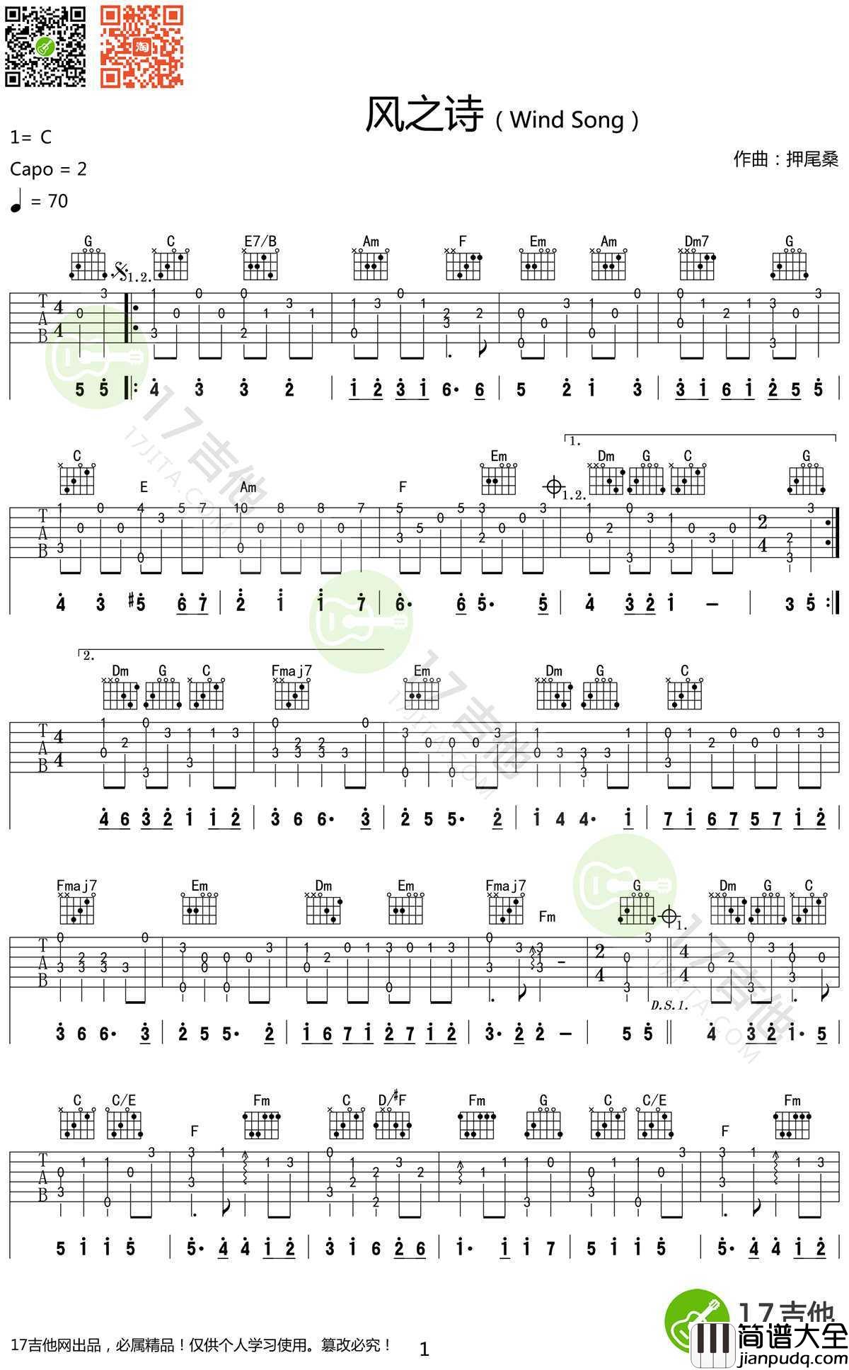 风之诗指弹谱_C调高清版_押尾桑_Wind_Song吉他谱