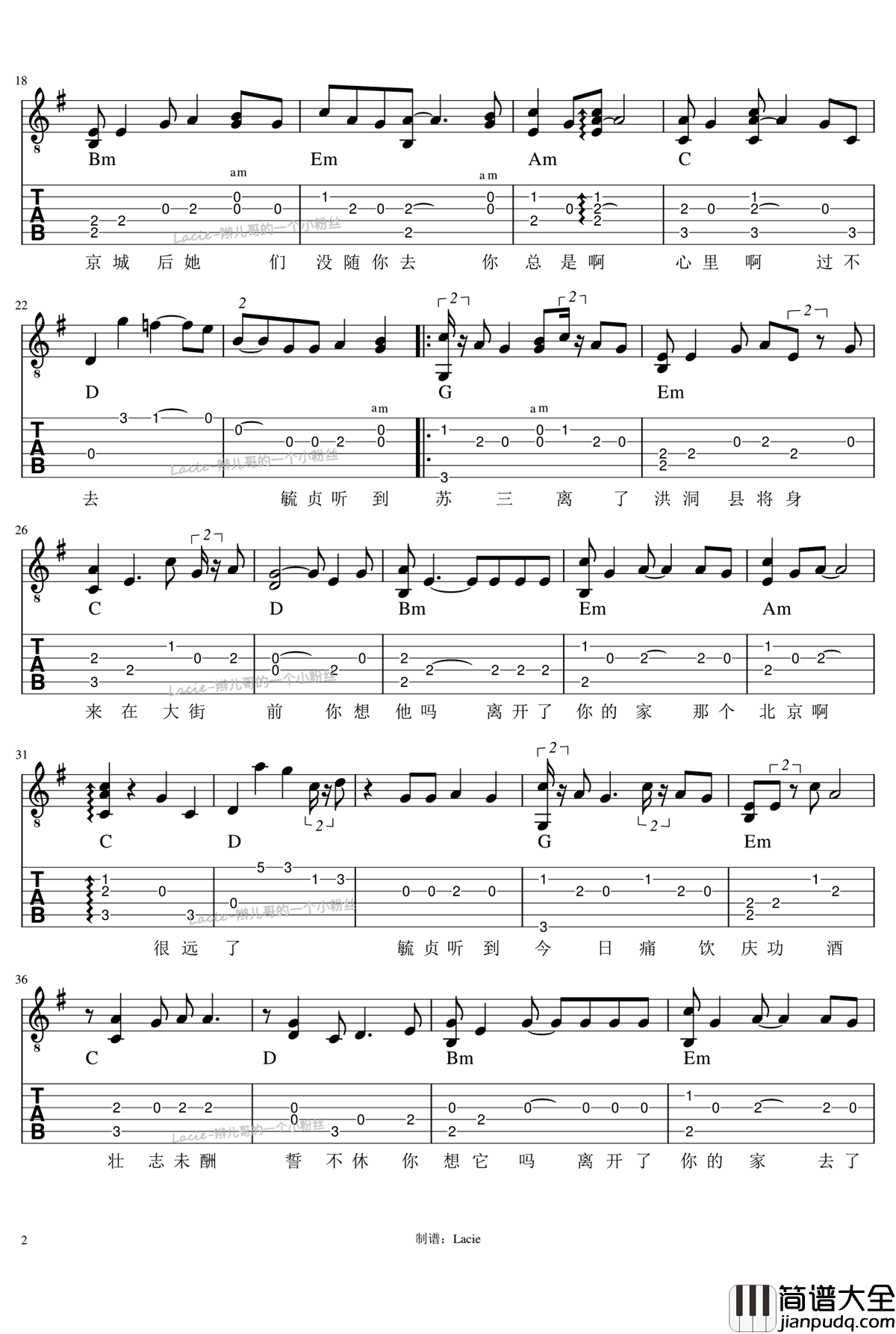 毓贞吉他谱_张云雷_毓贞_弹唱