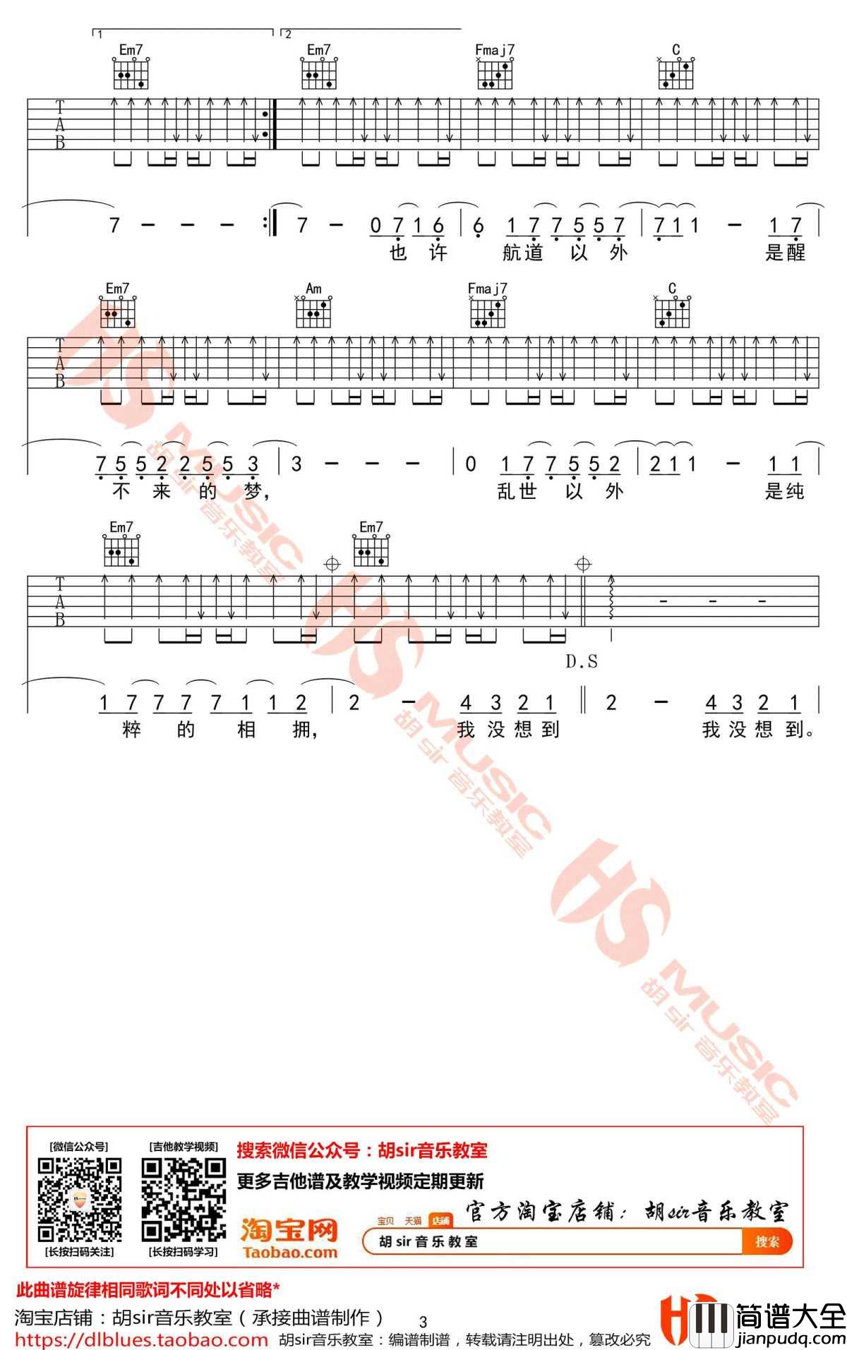 光年之外吉他谱_邓紫棋__弹唱演示视频