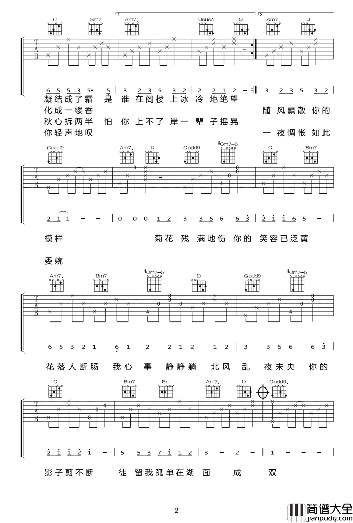 菊花台吉他谱_G调_周杰伦