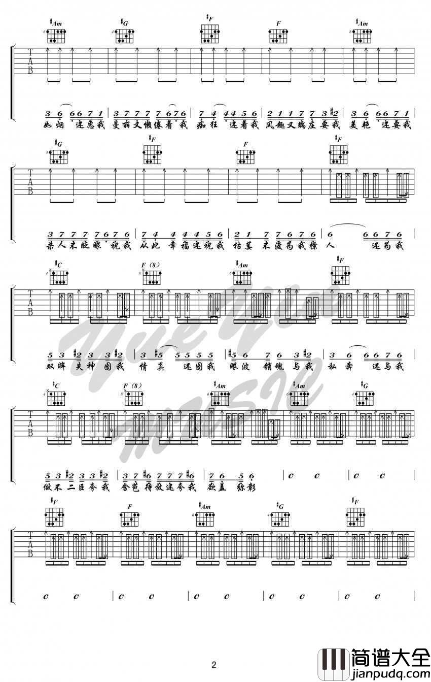 易燃易爆炸吉他谱_陈粒_弹唱完整版