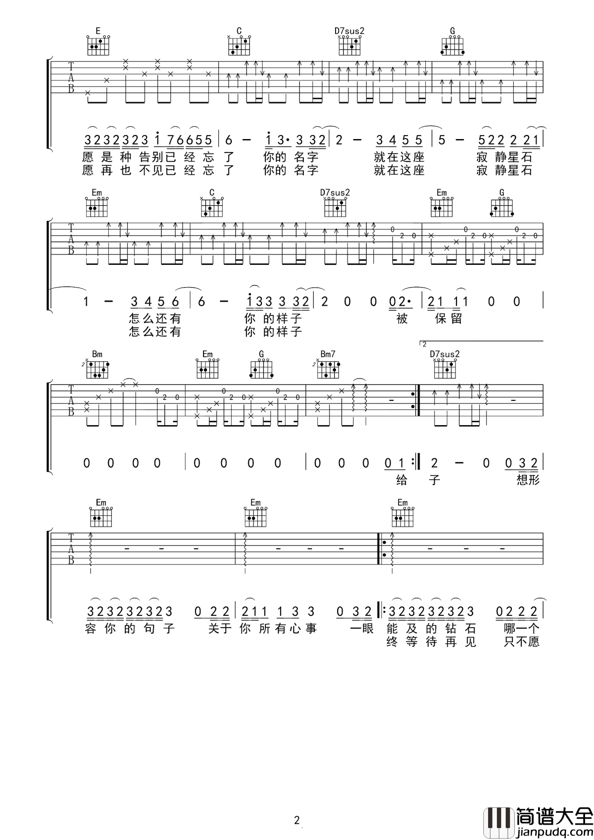 保留吉他谱_郭顶_适当的保留一些美好的东西