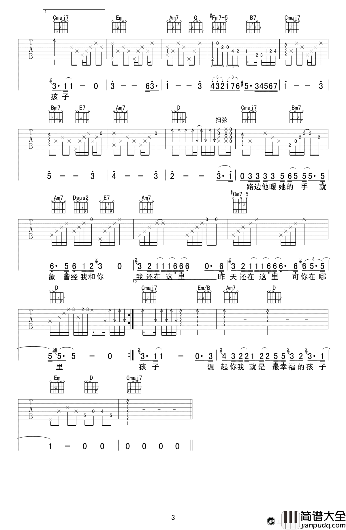 最幸福的孩子吉他谱_安又琪_G调_高清